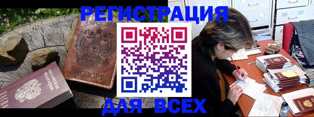 временная регистрация законно в Всеволожске