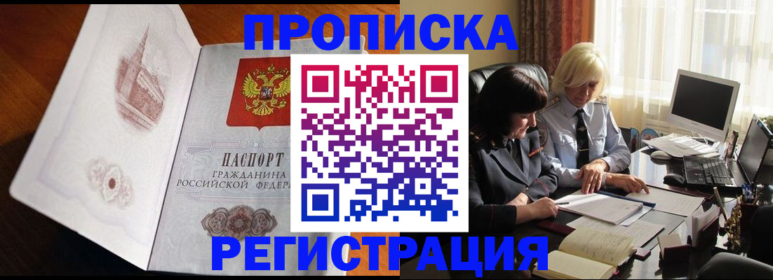 прописка для кредита в Всеволожске