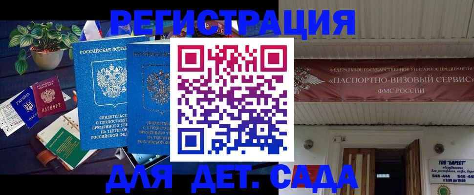 временная регистрация законно в Всеволожске