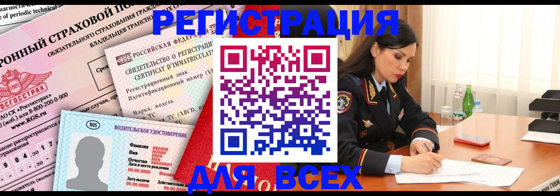 прописка в квартире в Всеволожске