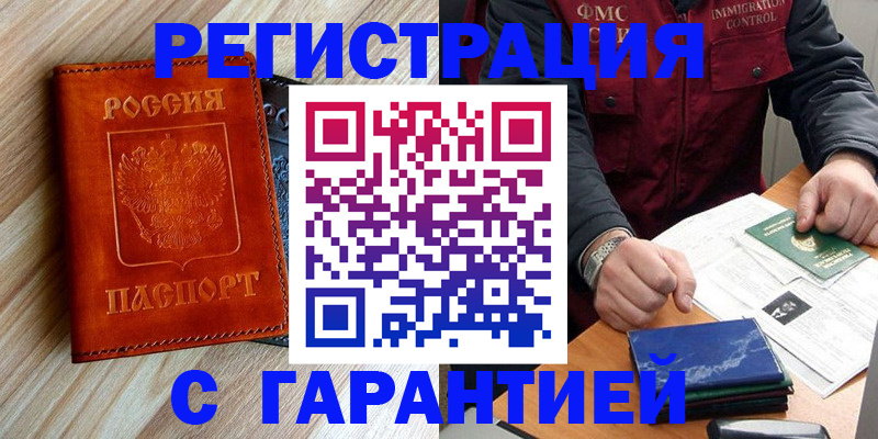 прописка ребенка в Всеволожске