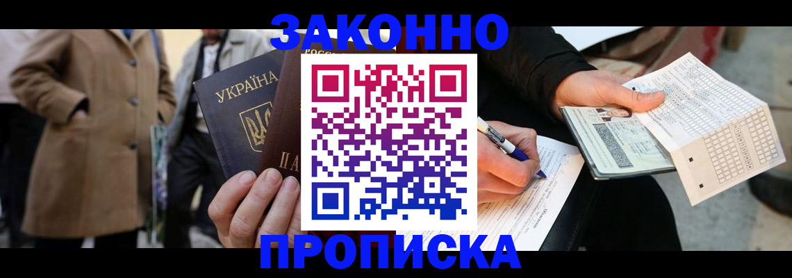 временная регистрация для всех в Всеволожске
